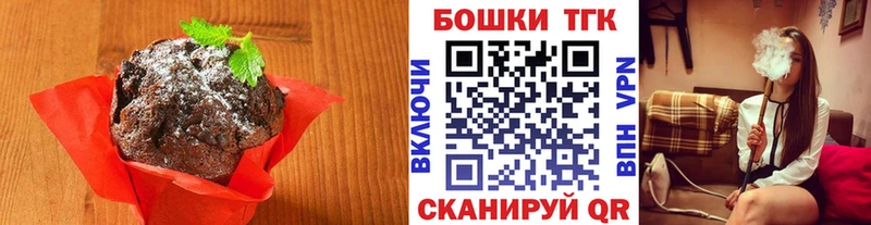 Печенье с ТГК марихуана Нижний Тагил