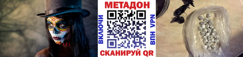 МЕТАДОН VHQ  Нижний Тагил 